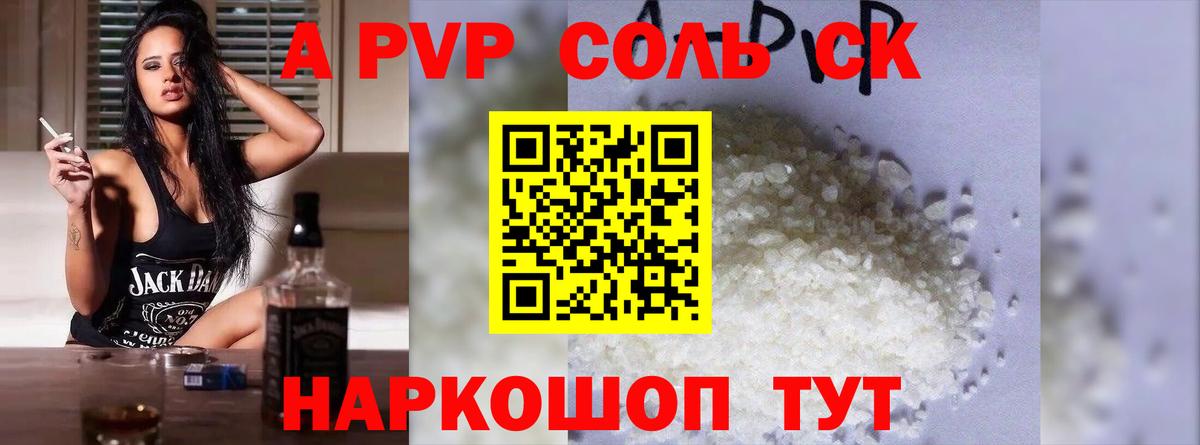 Alfa_PVP крисы CK  Alpha-PVP  как найти   Альфа ПВП СК  Вход с VPN  Сатка 