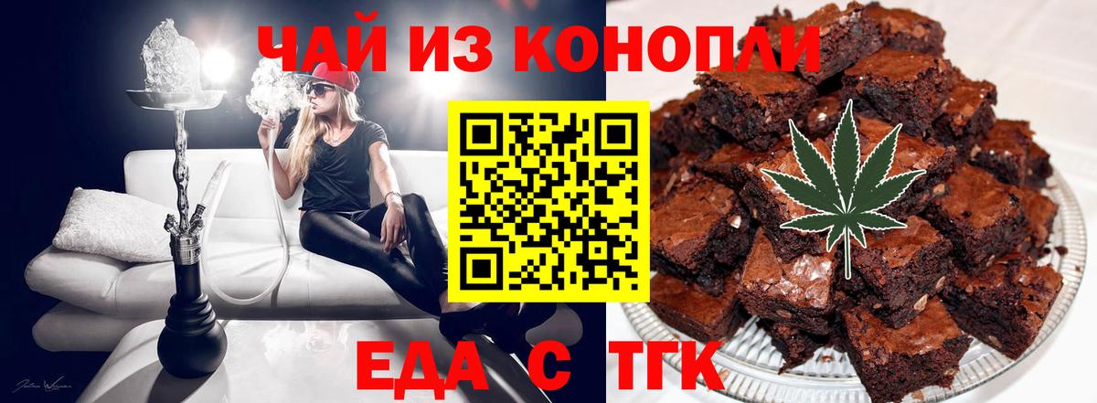 Сатка  Cannafood конопля  Вход с VPN 