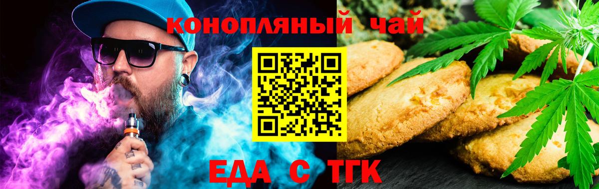 Печенье с ТГК марихуана Сатка