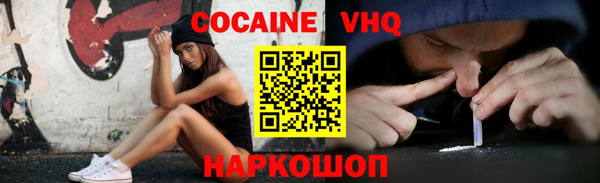 Кокаин  Cocaine 99%  Кокаин Колумбийский  Вход с VPN  Сатка 