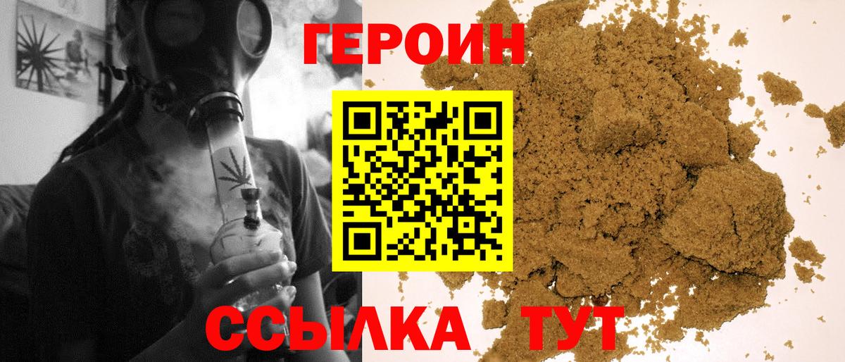 Героин афганец  Вход с VPN  Сатка 