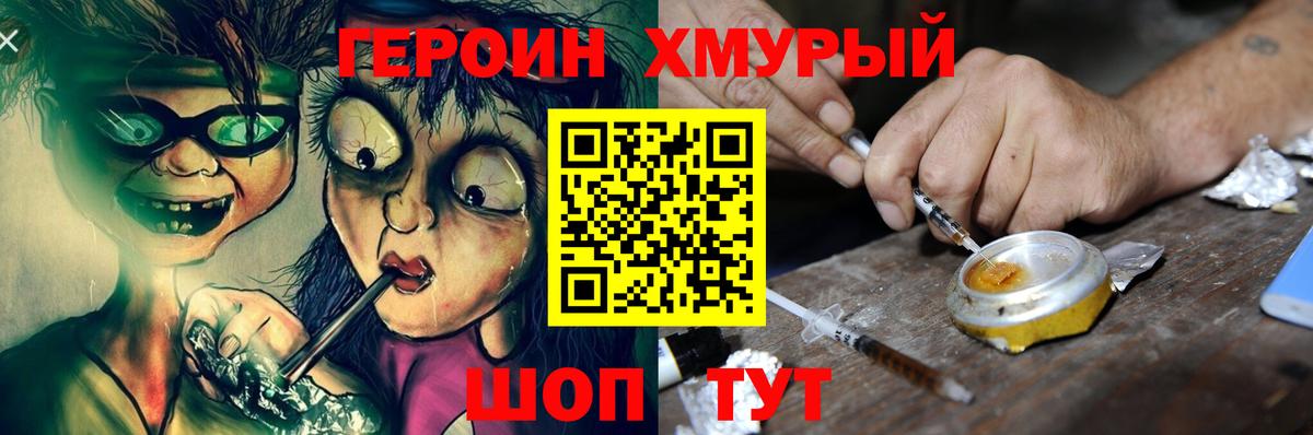 ГЕРОИН афганец Сатка