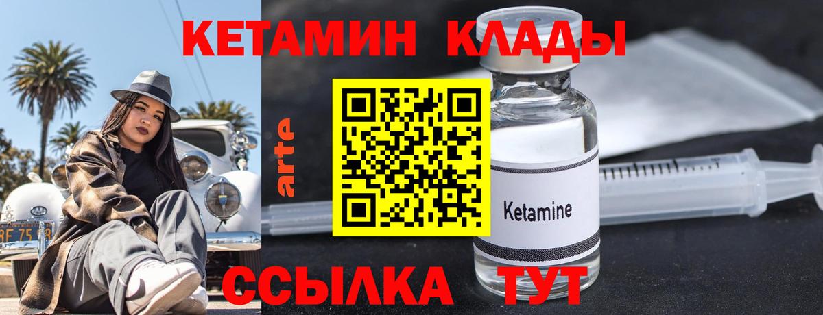 КЕТАМИН VHQ  Вход с VPN  Сатка  Кетамин ketamine 