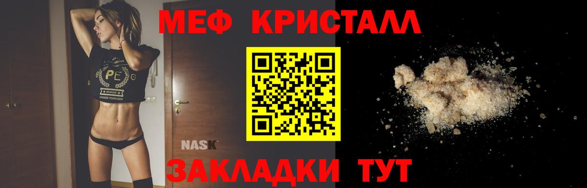 Меф  Мефедрон mephedrone  Мефедрон 4 MMC  Меф  Вход с VPN  Сатка 