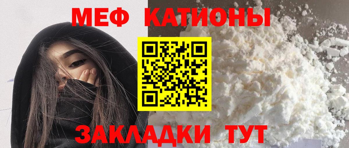 МЕФ кристаллы Сатка