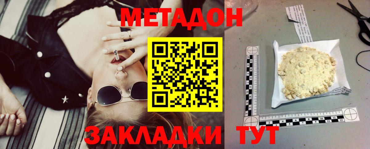 МЕТАДОН белоснежный Сатка