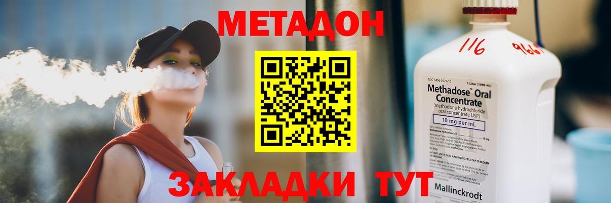 Метадон VHQ  Метадон methadone  Сатка  Вход с VPN 