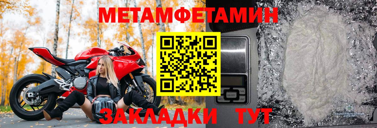 МЕТАМФЕТАМИН кристалл Сатка