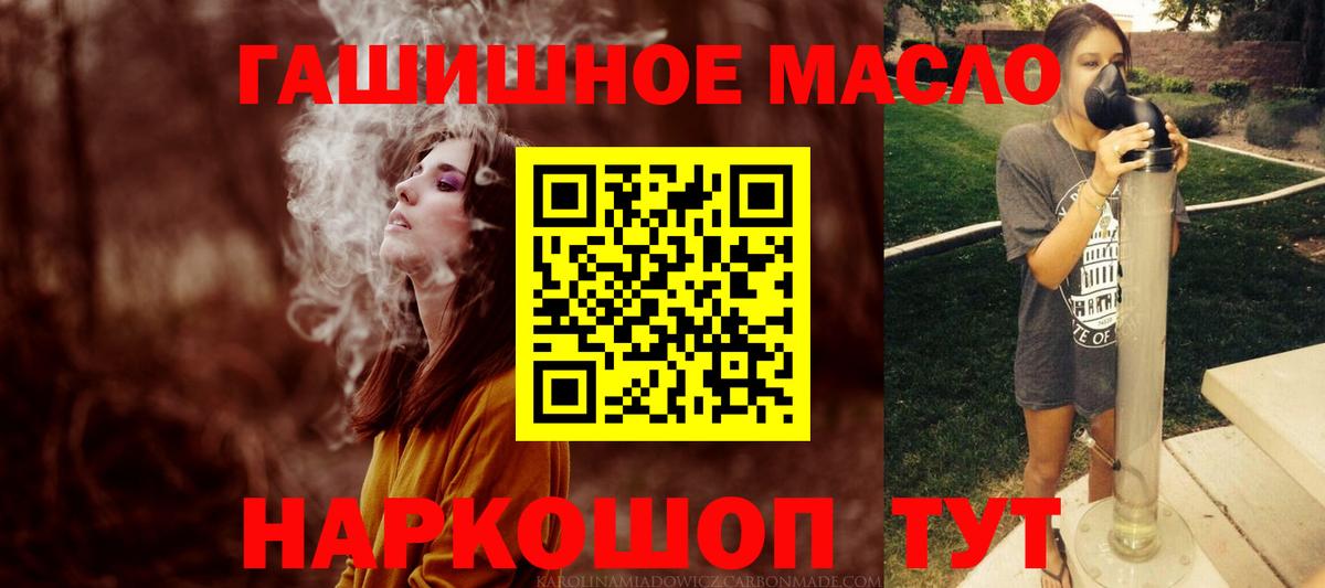 Сатка  ТГК THC oil  Вход с VPN 