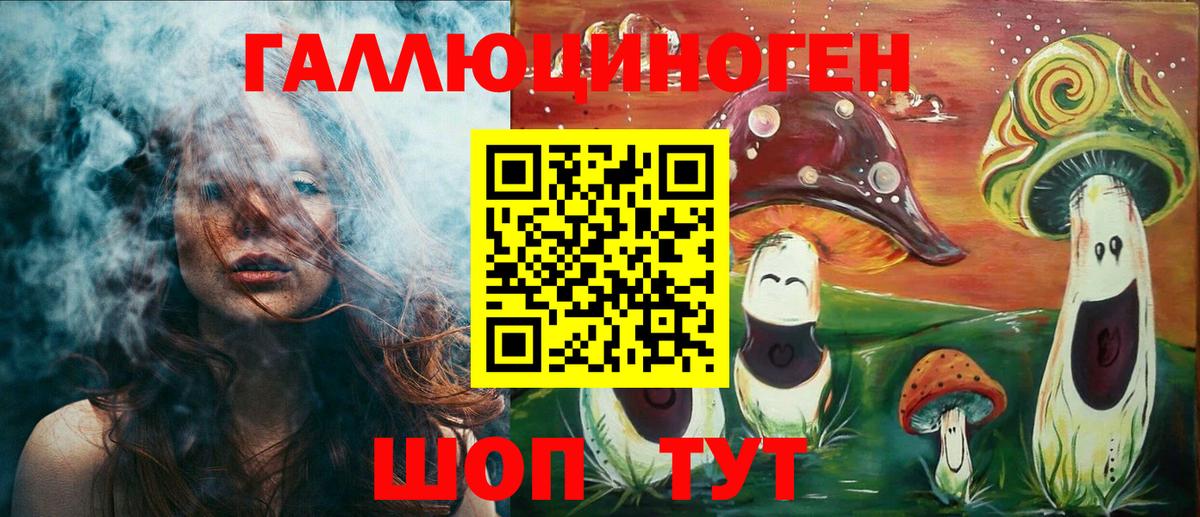 Сатка  Галлюциногенные грибы GOLDEN TEACHER  Вход с VPN 